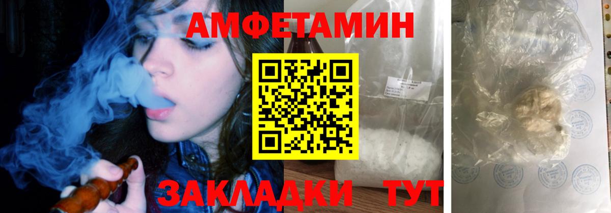 АМФЕТАМИН  Амфетамин  Вход с VPN  Кыштым  Амфетамин 98% 