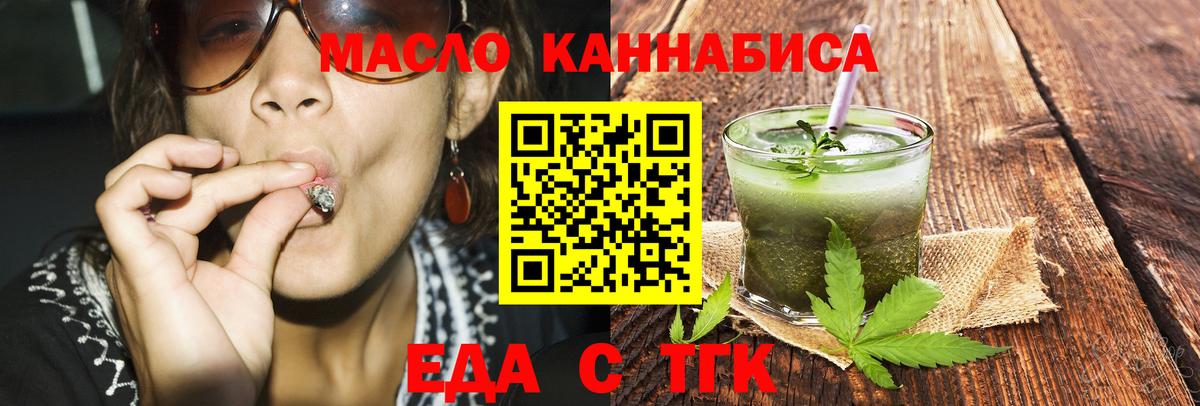 Еда ТГК марихуана  Вход с VPN  Кыштым 