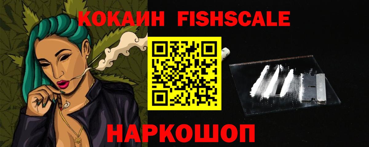 Кокаин VHQ  Вход с VPN  Кыштым 