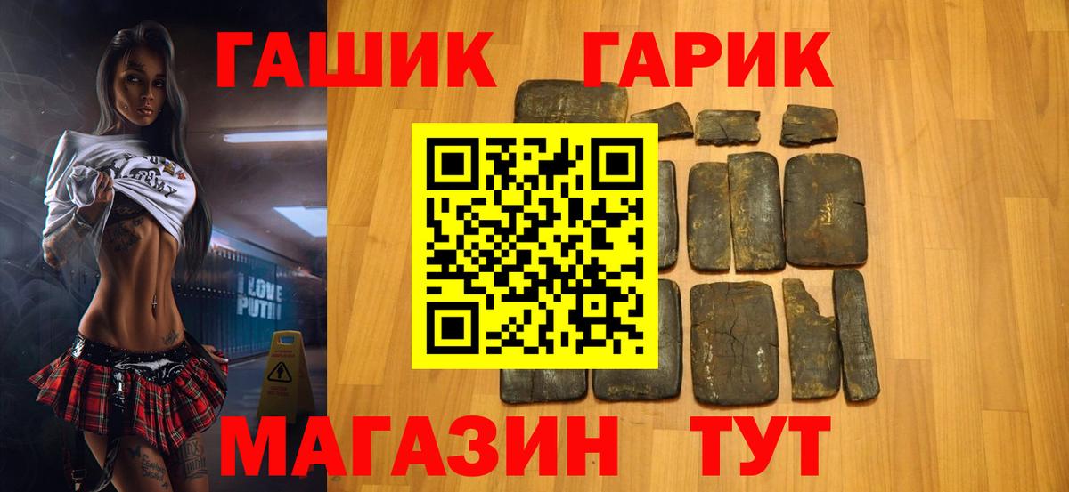ГАШ гарик  Гашиш  Кыштым  ГАШ Ice-O-Lator  Вход с VPN 