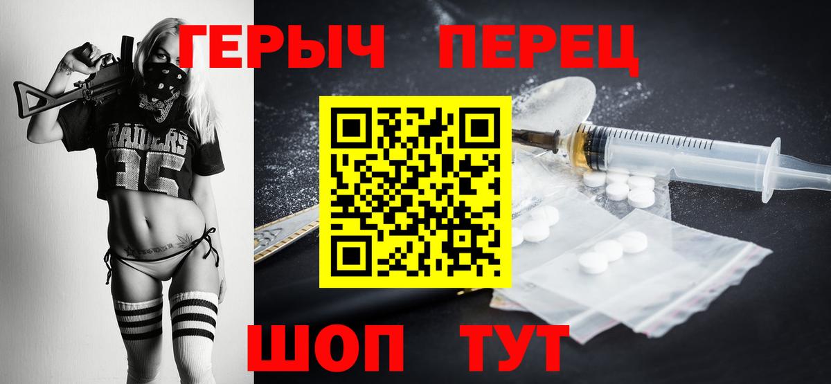 Героин афганец Кыштым