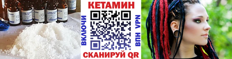 КЕТАМИН VHQ  Кыштым 