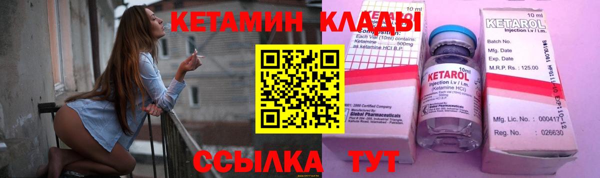 Кыштым  КЕТАМИН ketamine  Вход с VPN 