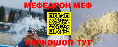 мефедрон VHQ Дубна