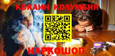 кокаин перу Абакан
