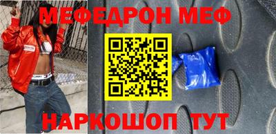 мефедрон VHQ Дубна