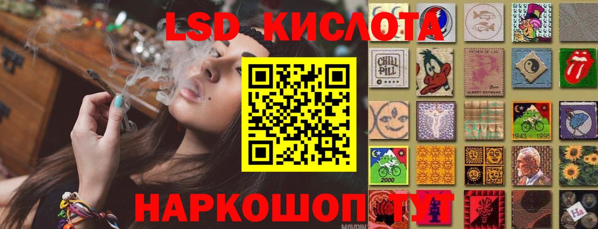 Кыштым  ЛСД экстази кислота  Вход с VPN  Лсд 25 экстази кислота 