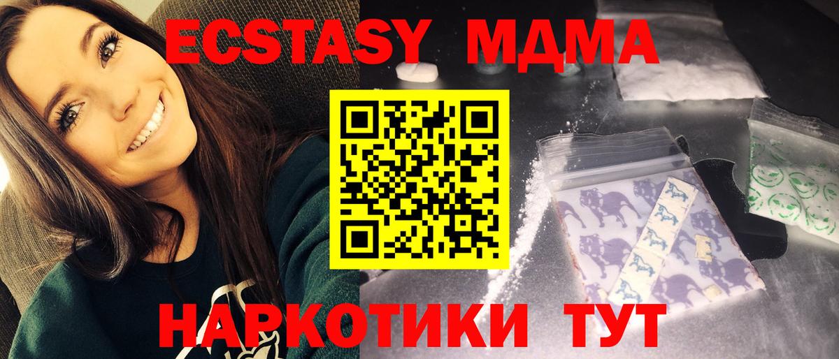 MDMA молли Кыштым
