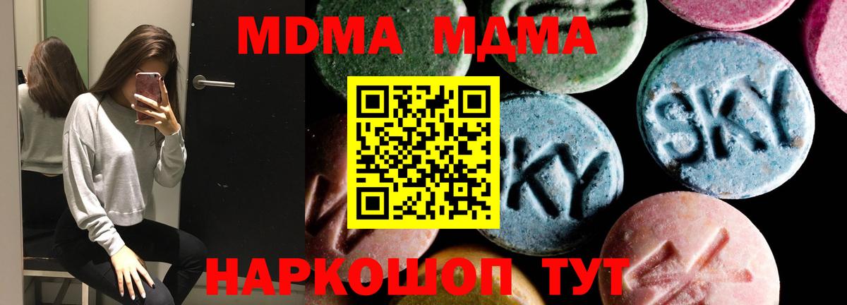 MDMA кристаллы  MDMA crystal  Кыштым  Вход с VPN 