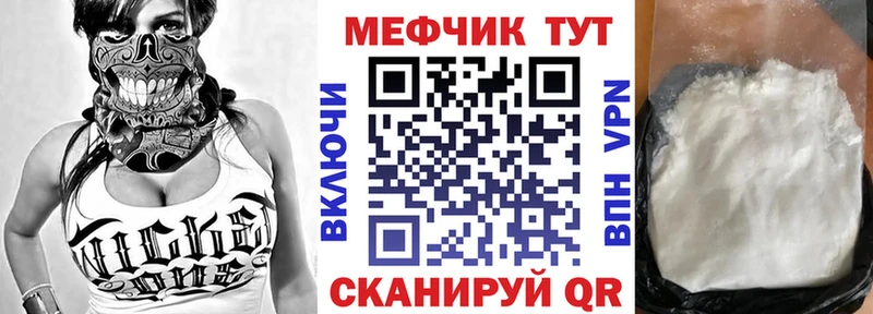 где купить наркоту Кыштым Мефедрон мука