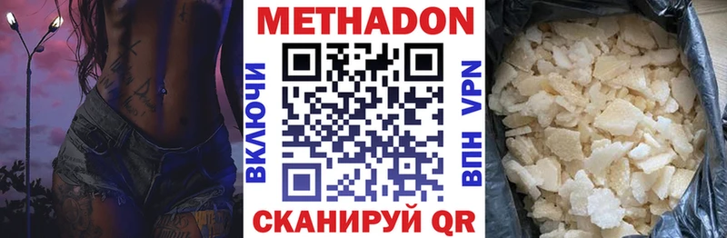 закладка  Кыштым  МЕТАДОН methadone 