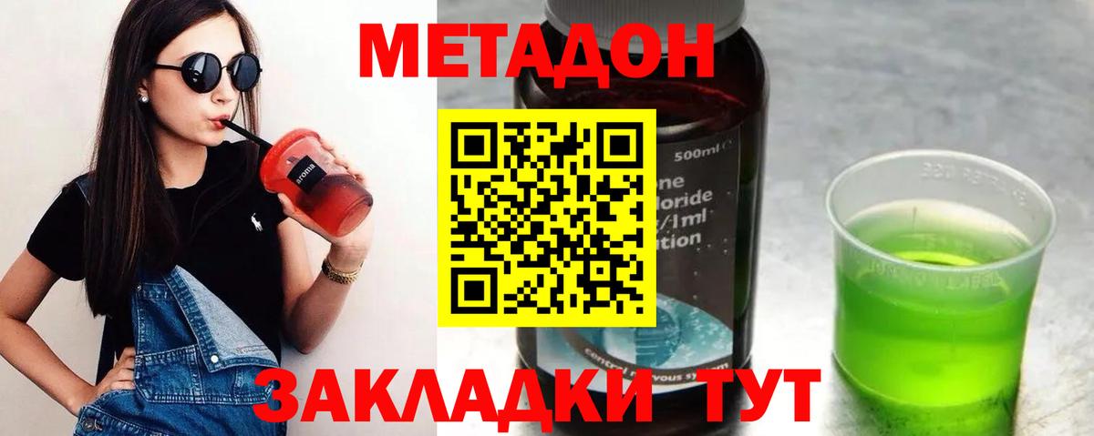 Кыштым  Метадон мёд  Вход с VPN 