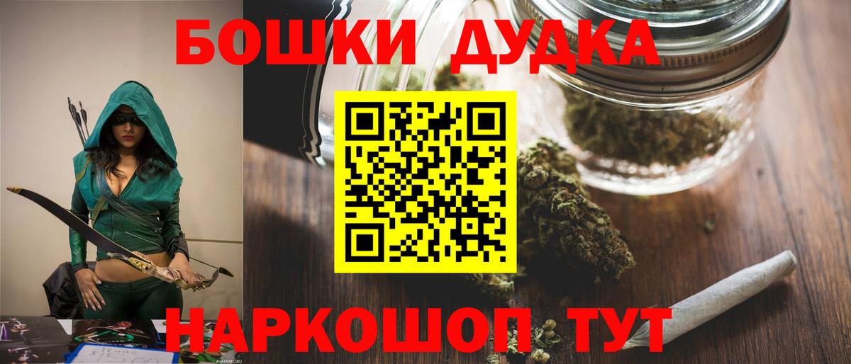 Бошки Шишки ГИДРОПОН  Вход с VPN  Бошки Шишки SATIVA & INDICA  Каннабис AK-47  Кыштым 